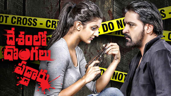 Deshamlo Dongalu Paddaru Poster 4