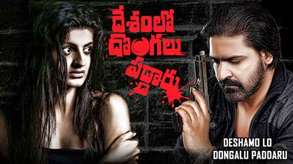 Deshamlo Dongalu Paddaru Poster 6