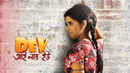 Dev I Love You Poster 4