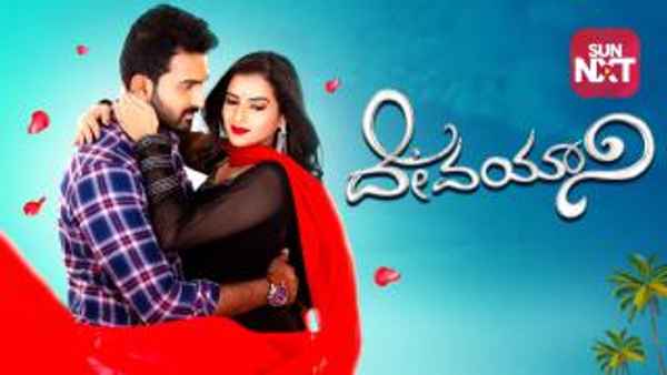 Devayani Poster 6