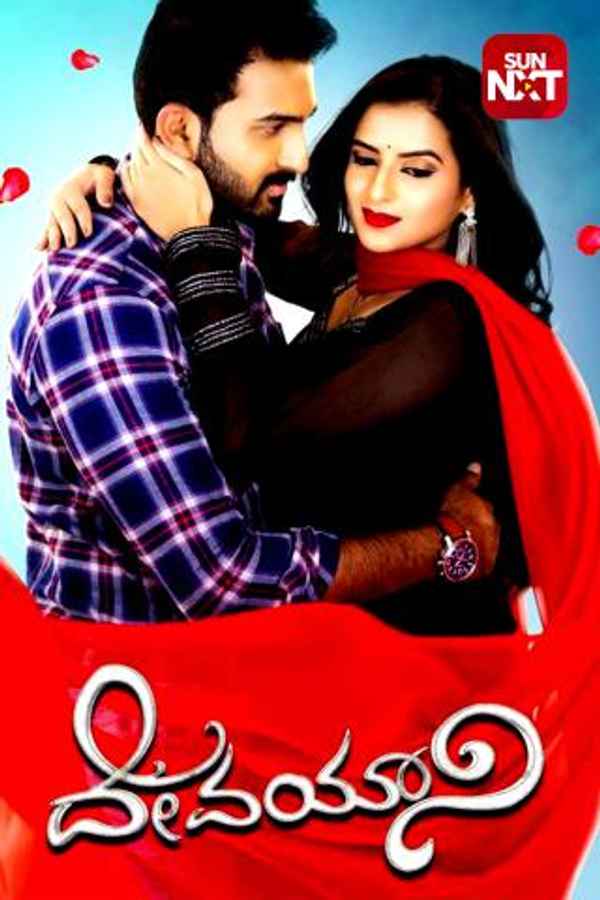 Devayani Poster 7
