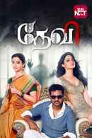 Devi Poster 1