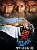 Devi Sri Prasad Poster 7