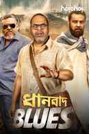 Dhanbad Blues Poster 2