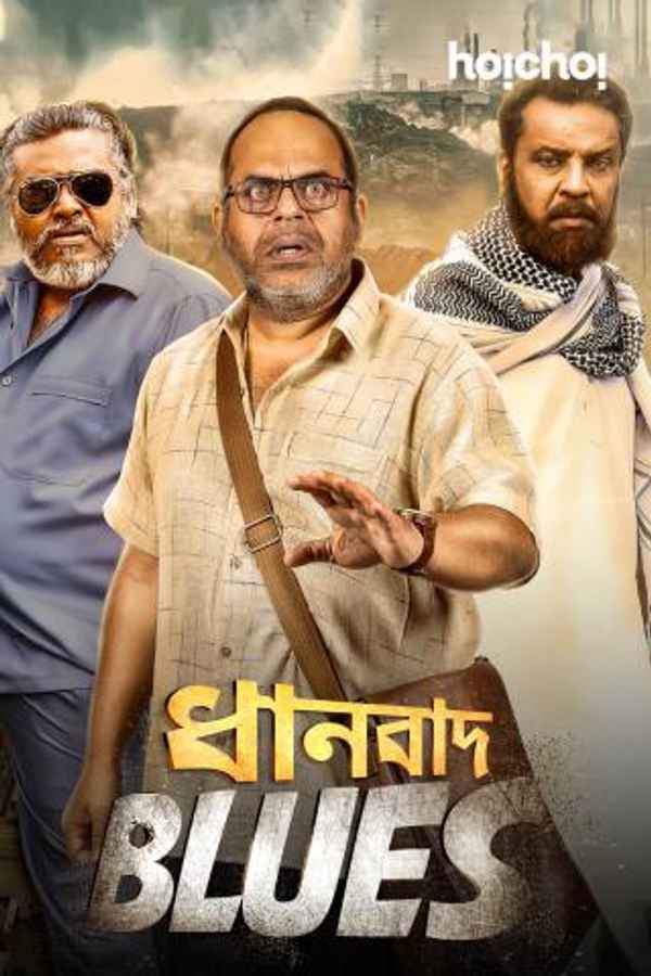 Dhanbad Blues Poster 2