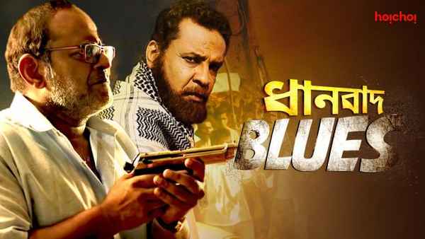 Dhanbad Blues Poster 3