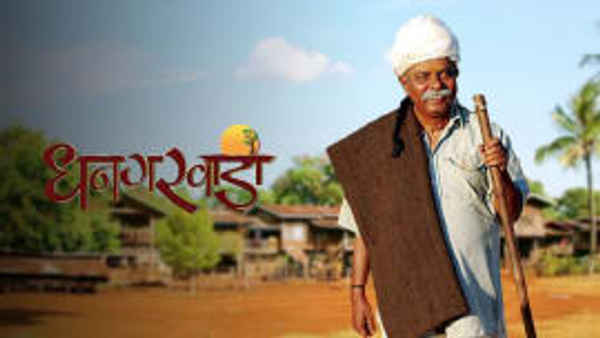 Dhangarwada Poster 4