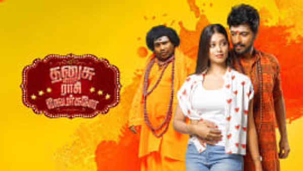 Dhanusu Raasi Neyargale Poster 4