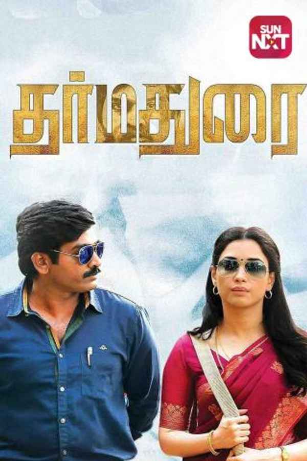 Dharmadurai Poster 1