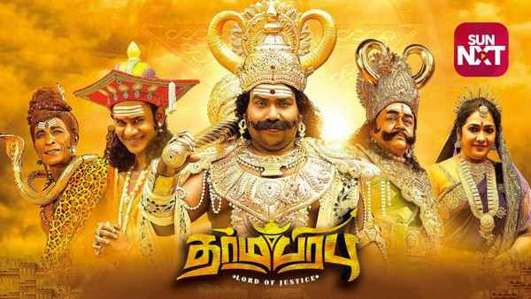 Dharmaprabhu Poster 1