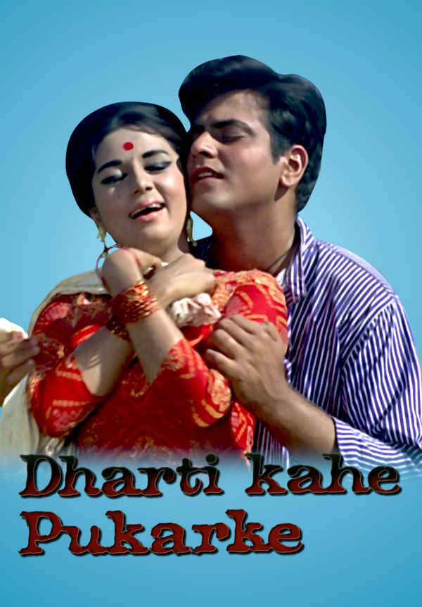 Dharti Kahe Pukar Ke Poster 6