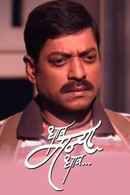 Dhav Manya Dhav Poster 5