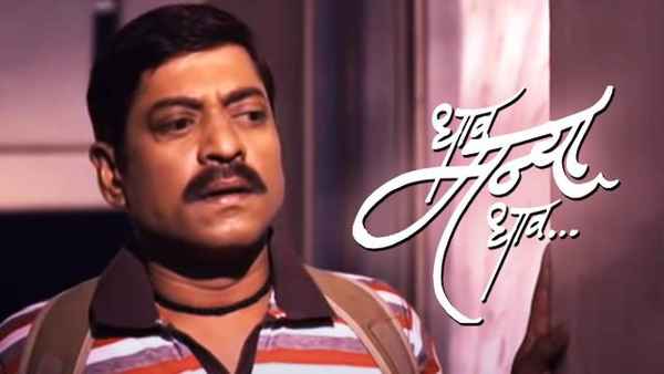 Dhav Manya Dhav Poster 7