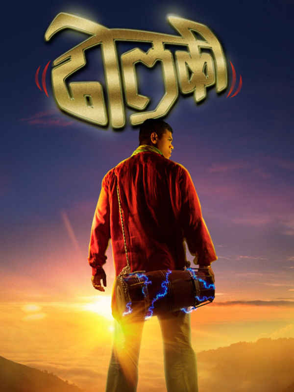 DHOLKI Poster 6