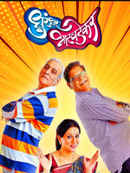 Dhurandhar Bhatawdekar Poster 4