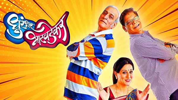 Dhurandhar Bhatawdekar Poster 5