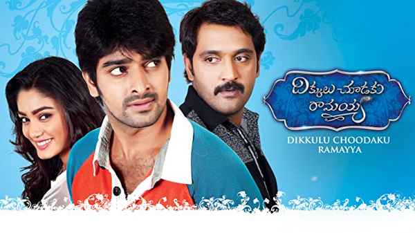 Dikkulu Chudaku Ramayya Poster 5