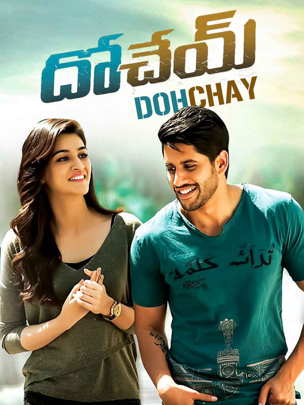 Dohchay Poster 1