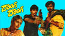 Dongalaku Donga Poster 4
