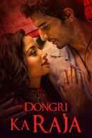 Dongri Ka Raja Poster 5