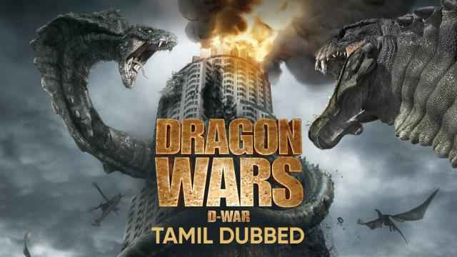 Dragon Wars: D-War