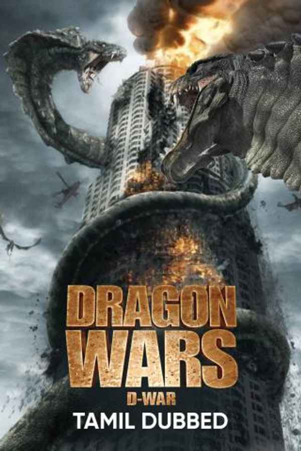 Dragon Wars: D-War Poster 3