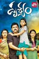 Drushyam Poster 1
