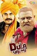 Dulla Vailly Poster 7