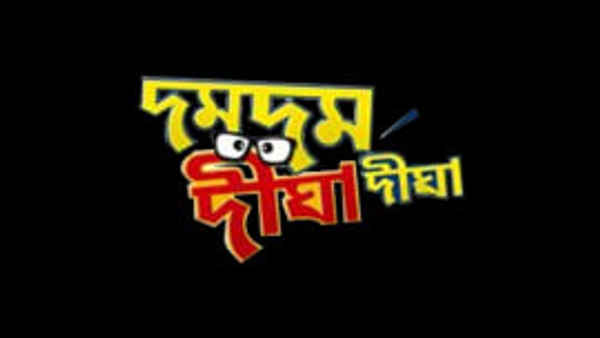 Dum Dum Digha Digha Poster 4