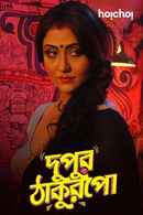 Dupur Thakurpo Poster 2
