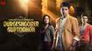 Durgeshgorer Guptodhon (দুর্গেশগড়ের গুপ্তধন) Poster 1
