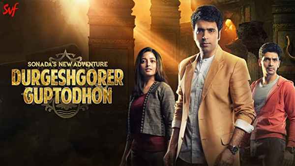 Durgeshgorer Guptodhon (দুর্গেশগড়ের গুপ্তধন) Poster 1