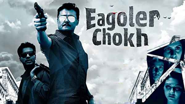 Eagoler Chokh Poster 2