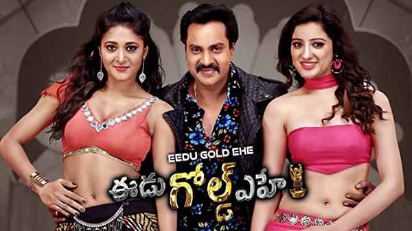 Eedu Gold Ehe Poster 5