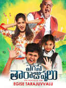 Egise Tarajuvvalu Poster 5