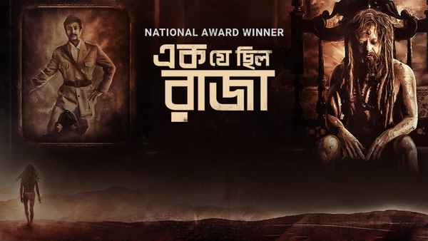 Ek Je Chhilo Raja (এক যে ছিল রাজা) Poster 5