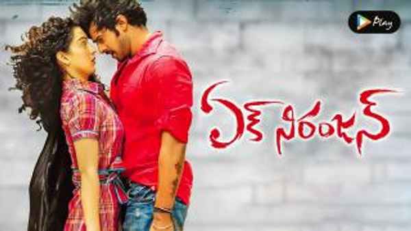 Ek Niranjan Poster 1