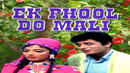 Ek Phool Do Mali Poster 1