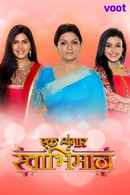 Ek Shringaar Swabhimaan Poster 1