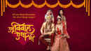Ek Vivah Aisa Bhi Poster 3