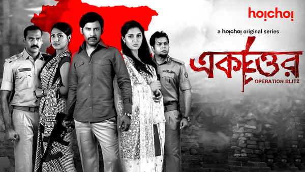 Ekattor Poster 1
