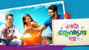 Ekta Bhalobasar Golpo Poster 3