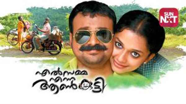 Elsamma Enna Aankutty Poster 1