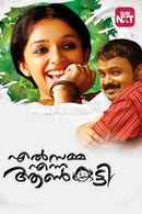 Elsamma Enna Aankutty Poster 3