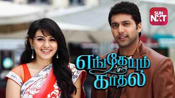 Engeyum Kadhal Poster 7