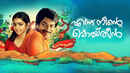 Ennu Ninte Moideen Poster 3