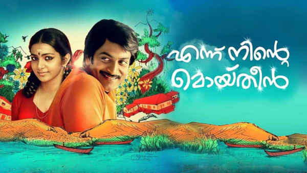Ennu Ninte Moideen Poster 3
