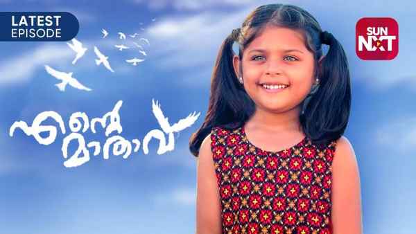 Ente Mathavu Poster 1