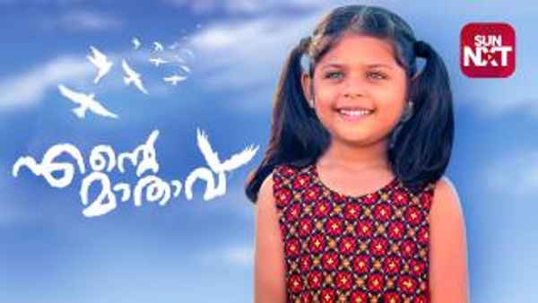 Ente Mathavu Poster 7