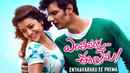 Enthavaraku Ee Prema Poster 5